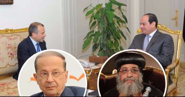 وزير خارجية لبنان فى أول مهامه بالقاهرة عقب تشكيل الحكومة.. جبران باسيل يسلم الرئيس السيسى رسالة من ميشال عون تؤكد أهمية عودة مصر لدورها الريادى.. ويقدم العزاء للبابا تواضروس فى ضحايا التفجير الإرهابى