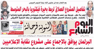 اليوم السابع: تفاصيل المشروع العملاق لربط بحيرة فيكتوريا بالبحر المتوسط