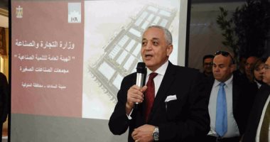 178 مليونا و677 ألف جنيه صافى ربح متوقع بموازنة هيئة التنمية الصناعية