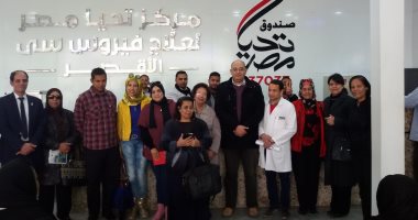 بالصور.. مبادرة للكشف على سيدات الأقصر من مرض فيروس سى 