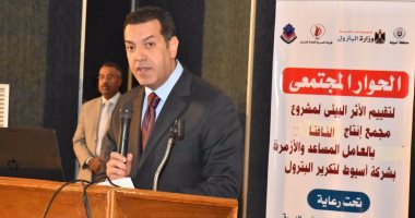 بالفيديو...محافظ أسيوط فى حوار مجتمعى حول الأثر البيئى لإنتاج بنزين عالى الأوكتان
