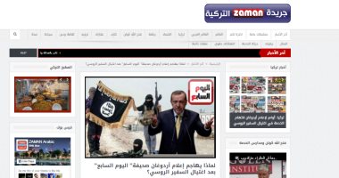 اشتباك إعلامى تركى بسبب "اليوم السابع".. إعلام أردوغان يتطاول على الموقع بسبب تغطية حادث اغتيال السفير الروسى.. و"زمان" المعارضة ترد: بدلاً من اتهام الصحيفة المصرية اكشفوا علاقة الرئيس التركى بالإرهاب