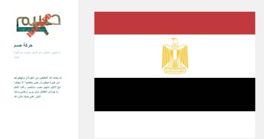 "هاكرز" يخترقون موقع "حسم" الإرهابية ويضعون علم مصر