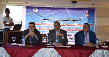 محافظ البحر الأحمر يحضر دورة الإتحادات التعاونية العربية والمصرية بالغردقة