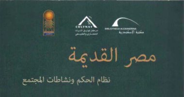 صدور كتاب "مصر القديمة" عن مركز توثيق التراث الحضارى