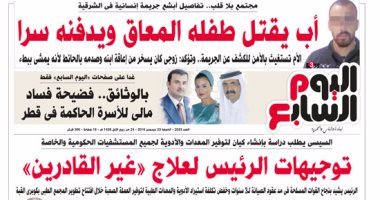 اليوم السابع: توجيهات الرئيس لعلاج «غير القادرين»