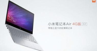 شاومى تطلق جهاز Mi Notebook Air 4G بنظام ويندوز 10.. تعرف على مواصفاته