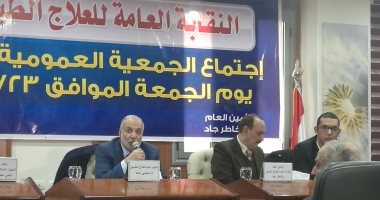 اتحاد نقابات المهن الطبية يرفض ضم "العلاج الطبيعى" وينظم وقفة ضده اليوم