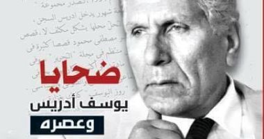 شعبان يوسف فى "ضحايا يوسف إدريس": علاقته بالسلطة كرست لظاهرة الكاتب الأوحد