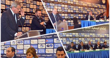 الجمعية العمومية الطارئة لاتحاد الكرة