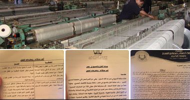 كوكتيل مشاكل يضرب "الغزل والنسيج".. 27 أزمة تهدد بتوقف آلات وعمال 1200 مصنع بالمحلة.. رابطة أصحاب مصانع النسيج واتحاد جميعات المستثمرين يطالبان الحكومة بالتدخل..ويقترحان حلولا عاجلة تعيد الأمل للصناعة