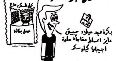 كاريكاتير مواطنة: كيس سكر هدية العشاق في عيد الميلاد 