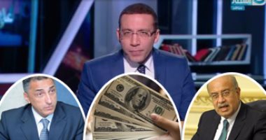خالد صلاح يطرح أخطر الأسئلة حول الدولار بـ"على هوى مصر": هل التعويم الكامل للجنيه كان الحل؟.. صبر المصريين"صبر وطنى" وليس اقتناعا بالوزراء.. ويؤكد: إما خارطة طريق واضحة أو الرئيس يشوفلنا حل فى الحكومة