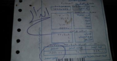 "القابضة للمياه" رداً على شكوى قارئ بارتفاع فاتورة المياه:  تم الخصم 