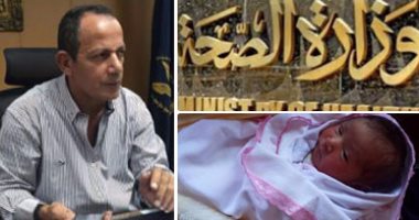 تفاصيل جديدة فى قضية الاتجار بأطفال السفاح فى الغربية.. تورط 6 متهمين بينهم طبيبان فى خطف وبيع المواليد من المستشفيات الحكومية.. والأسعار تتراوح بين 4 و8 آلاف جنيه للطفل.. و"الأطباء" تكلف محاميا لمتابعة القضية 