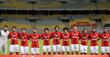 الأهلى يستفسر من "كاف" عن مكافأة الصعود لدور المجموعات الأفريقى