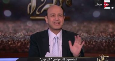 عمرو أديب عن سعى سيناتور أمريكى لادراج"الإخوان" كإرهابية: يجب مده بالوثائق