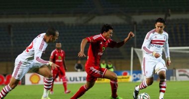 5 معلومات عن مباراة الزمالك والأهلى اليوم الخميس 29 / 12 / 2016