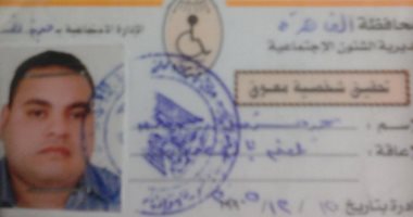 قارئ من ذوى الاحتياجات الخاصة يطالب بتوفير وظيفة له