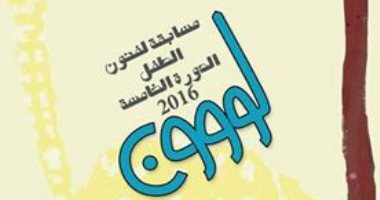 انطلاق فعاليات مسابقة لووون بمشاركة 335 طفلا بمركز سعد زغلول.. الليلة