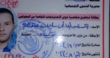 قارئ من ذوى القدرات الخاصة يطالب بتعيينه بأحد الوظائف ضمن نسبة الـ 5%