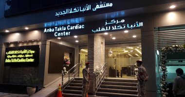 البابا تواضروس يفتتح مركز القلب بمستشفى الأنبا تكل بالإسكندرية