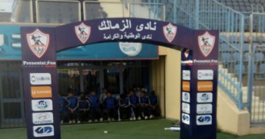 شاهد.. دخلة الزمالك تحت شعار "الوطنية والكرامة" أمام الأهلى