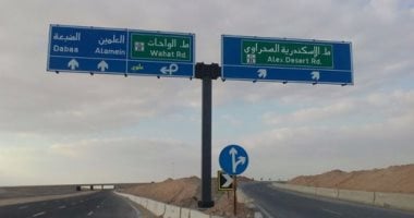 إغلاق طريق الإسكندرية الصحراوى لإنشاء محطة مترو المتحف الكبير