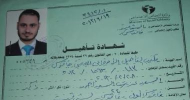قارئ من ذوى القدرات الخاصة يطالب بتعيينه بأحد الوظائف ضمن نسبة الـ5%