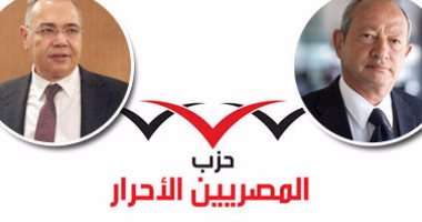  من يمول "المصريين الأحرار" بعد رفع ساويرس يده عن الحزب؟؟.. عصام خليل يتولى الانفاق منذ 9 أشهر .. وآلية جديدة للتمويل بعد الانتخابات.. والحزب يعلن: عدد كبير من رجال الأعمال عرض التمويل علينا
