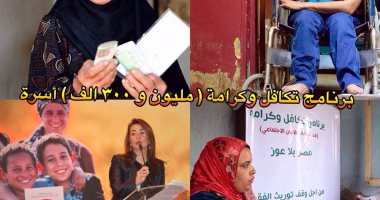 التضامن: مليون سيدة تستفيد من مساعدات برنامج تكافل
