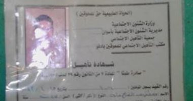 قارئ معاق يطالب بتوفير فرصة عمل ضمن نسبة الـ5% بأسوان