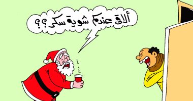 "بابا نويل فى مصر.. يتسول السكر" فى كاريكاتير ساخر باليوم السابع