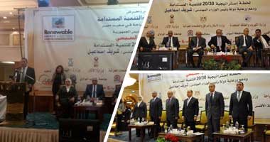 بالصور.. الطريق لدعم السياحة يبدأ من الأقصر.. يحيى راشد يشهد افتتاح مؤتمر "الطاقة المتجددة والتنمية المستدامة".. ويؤكد: نسعي لتطبيق منظومة السياحة الخضراء.. والمحافظ: أقمنا 4 محطات للطاقة الشمسية