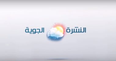حالة الطقس اليوم الجمعة 14/4/2017 فى مصر والدول العربية 
