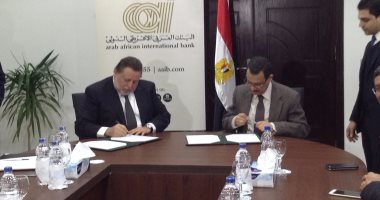 المنطقة الاقتصادية لقناة السويس والبنك العربى الإفريقى يوقعان بروتوكول تعاون