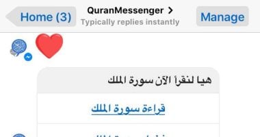بالصور.. تطبيق جديد على "فيس بوك" يؤنس وحدتك ويأخذك إلى الجنة 