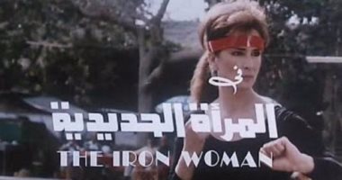 5 أسباب تمنح أنثى الجدى لقب "المرأة الحديدية"