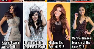 من هى أفضل ملكة جمال مثلت مصر عام 2016؟ شارك بالتصويت