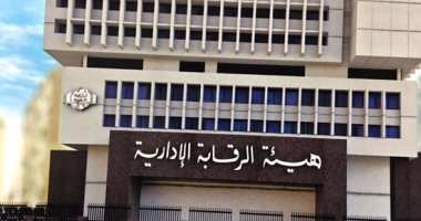 الرقابه الإدارية تضبط مستشار وزير المالية عقب تقاضيه مليون جنيه رشوة