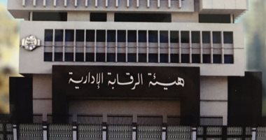 الرقابة الإدارية تضبط عاملين بشركة المخابز للاستيلاء على الدعم التموينى