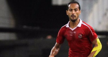 وليد سليمان يغيب عن مران الأهلى بسبب وفاة جده