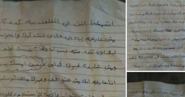 "الحب ملوش سن".. طفلة ترسل جوابا غراميا لحبيبها.. ومعلقون: جيل آخر زمن