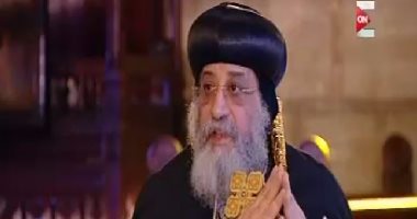 البابا تواضروس: تابعنا اقتراح الكونجرس حول ترميم الكنائس بـ"ضحكة عالية"