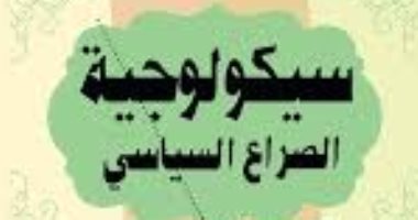 قرأت لك.. كل ما تريد معرفته عن السياسى الانتهازى