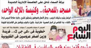 اليوم السابع: مسجد "للمحبة" .. وكنيسة "للإله الواحد"