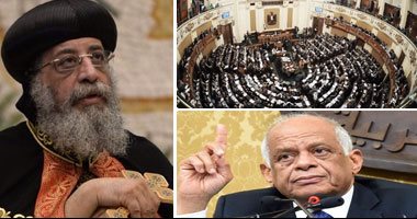 البرلمان يسابق الزمن لتنفيذ وعد على عبد العال لـ"البابا".. التشريعية: الدستور يلزمنا بإنشاء مفوضية لعدم التمييز.. علاء عبد المنعم: أنتظر مناقشة مشروعى لمعاقبة من يميز المواطنين وترسيخ مبدأ تكافؤ الفرص