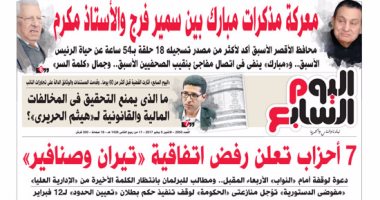 اليوم السابع: 7 أحزاب تعلن رفض اتفاقية "تيران وصنافير"