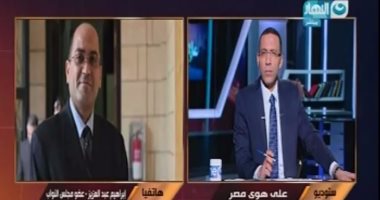 النائب إبراهيم عبد العزيز: خريطة السعودية الرسمية لا تضم "تيران وصنافير"