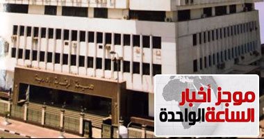 موجز أخبار الساعة1.. ضبط مسئول بشهر عقارى القليوبية تلاعب فى ملكية أراض